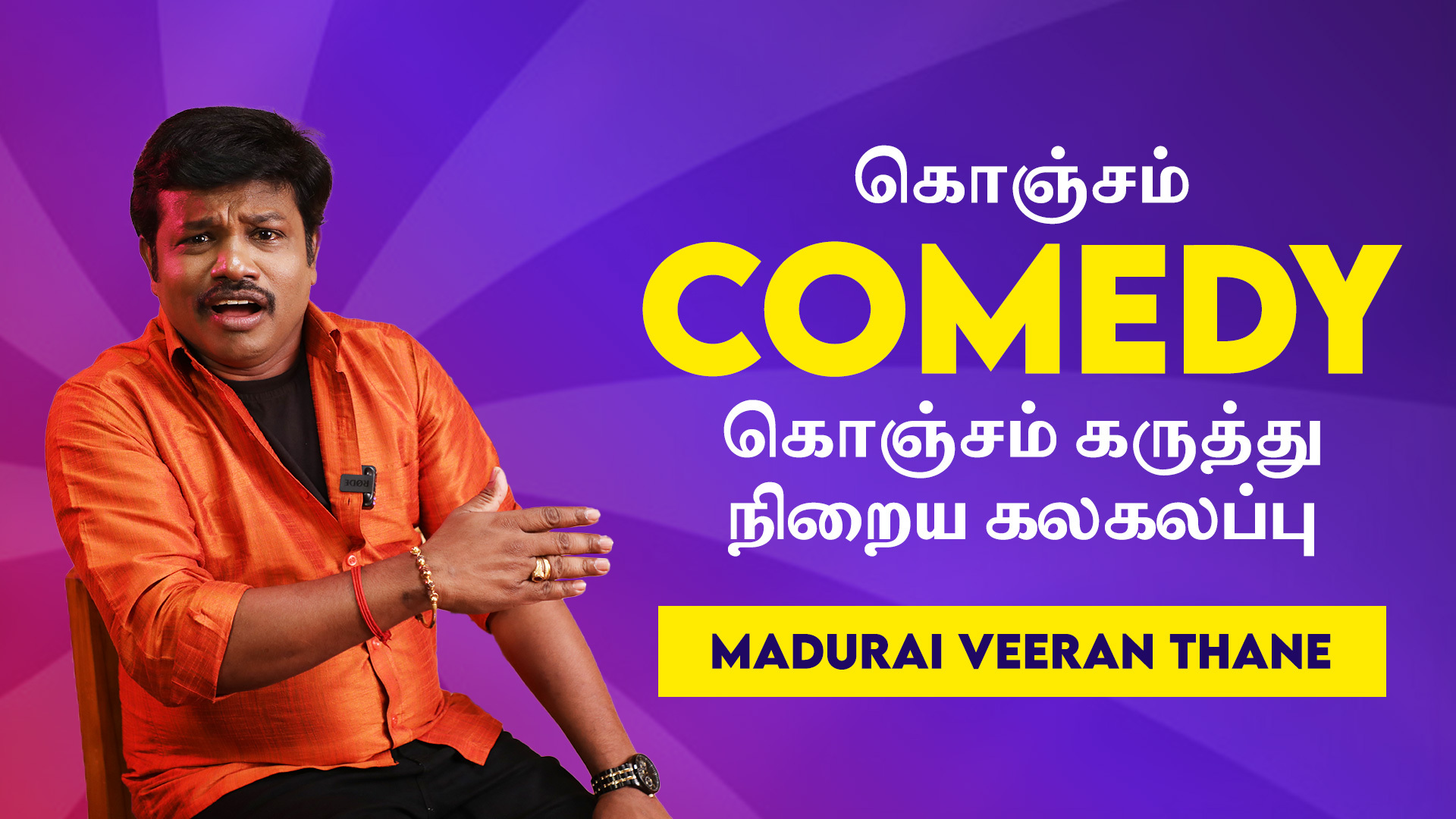 Madurai Muthu